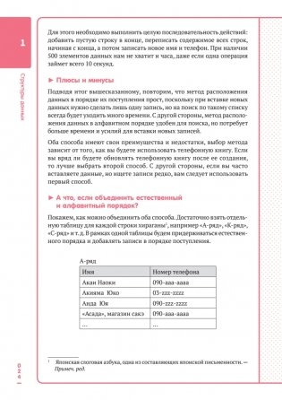 Алгоритмы и структуры данных для тех, кто ненавидит читать лонгриды фото книги 7