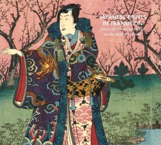 Japanese Prints in Transition: From the Floating World to the Modern World фото книги