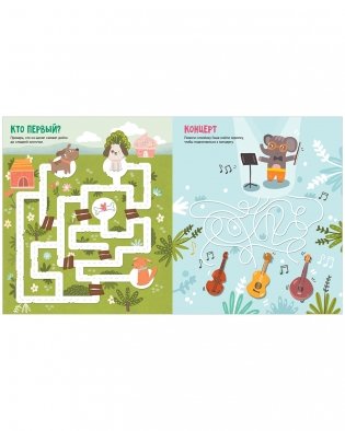 Большая книга ходилок фото книги 6