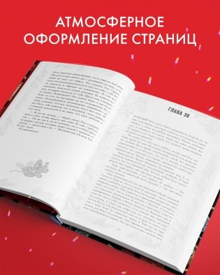 Ведьма новогодняя дилогия фото книги 4