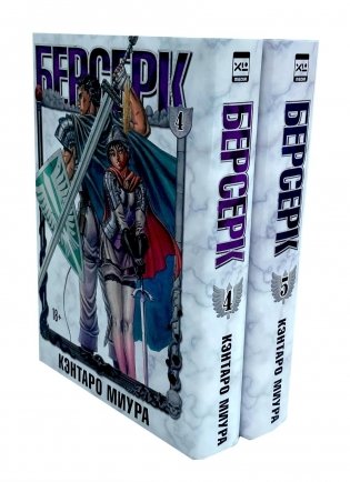 Берсерк. Т. 4-5 (комплект из 2-х книг) фото книги