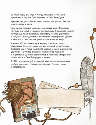 Проделки Саши П. и его друзей фото книги 5