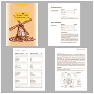 Книга для записи кулинарных рецептов "Пироги", А5, 96 листов, линия фото книги 5