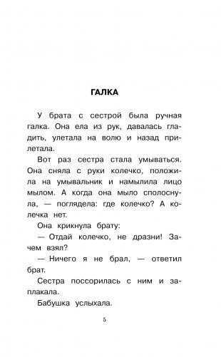 Рассказы о животных фото книги 2