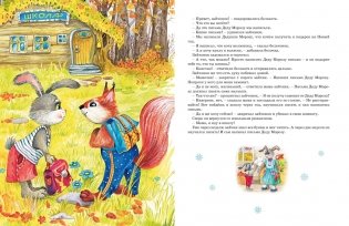 Новогодний подарок. Большая книга рассказов, стихов и поделок фото книги 5