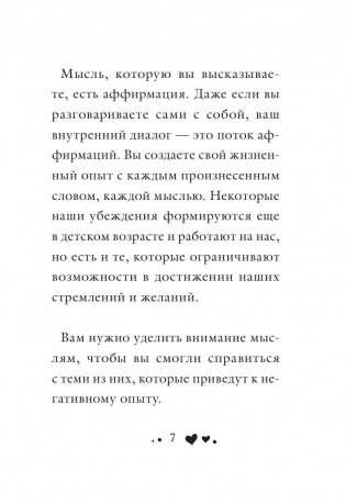 Я могу сделать это! фото книги 7