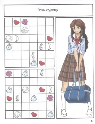 Аниме. Книжка с заданиями "Активити-блокнот" фото книги 3