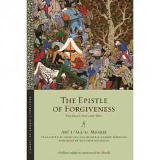 The Epistle of Forgiveness: Volumes One and Two фото книги