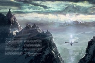 Хребты Безумия. Том 2 фото книги 7