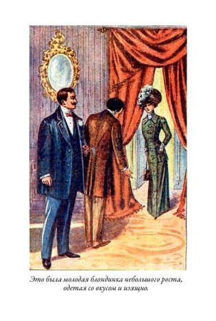 Знак четырех фото книги 6