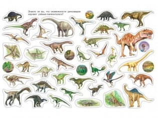 Динозавры. Очень много наклеек фото книги 2