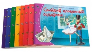 Книжки-малышки со сказками (16 книжек в коробке) (количество томов: 16) фото книги 2