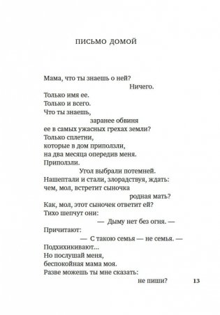 "Все начинается с любви..." фото книги 12