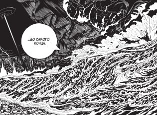 Страна самоцветов. Книга 7 фото книги 6