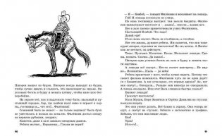 Школьная вселенная фото книги 5