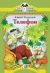 Телефон фото книги маленькое 2