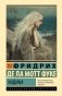 Ундина фото книги маленькое 2