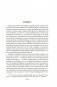 Лекции по античной философии. Очерк современной европейской философии фото книги маленькое 20