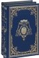 Муж и жена. Собрание сочинений (количество томов: 2) фото книги маленькое 2