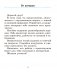 Человек и мир. 2 класс. Практикум. ГРИФ фото книги маленькое 3