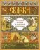 Сказка о Золотом Петушке фото книги маленькое 2