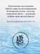 Комплексные исследования Бабьего моря, полуизолированной беломорской лагуны. Геология, гидрология, биота - изменения на фоне трансгрессии берегов фото книги маленькое 2