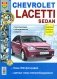 Chevrolet Lacetti Sedan фото книги маленькое 2