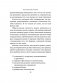 Расхламление разума: Отпусти прошлое, шагни навстречу будущему и насладись долгожданной эмоциональной свободой фото книги маленькое 6