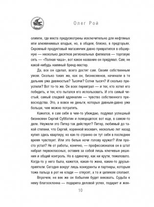 Я тебя никому не отдам фото книги 12