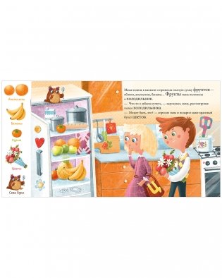 Найди и покажи, малыш. Алфавит фото книги 15