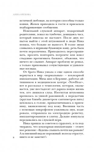 Барселона под звуки смерти фото книги 9