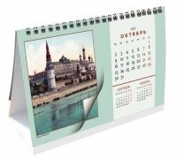 Календарь настольный на 2017 год "Москва" фото книги