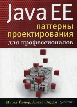 Java EE. Паттерны проектирования для профессионалов фото книги