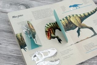 В мире динозавров. Книжка с окошками фото книги 6