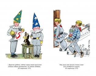 Витя Малеев в школе и дома фото книги 7