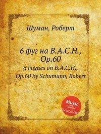 6 фуг на B.A.C.H., Op.60 фото книги