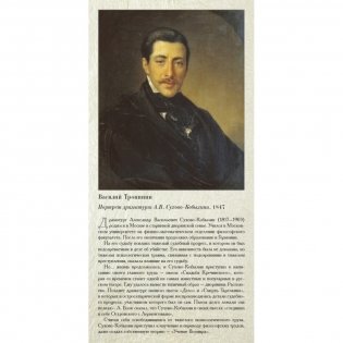 Галерея портретов. Русские писатели. Середина XIX - начало XX века фото книги 2