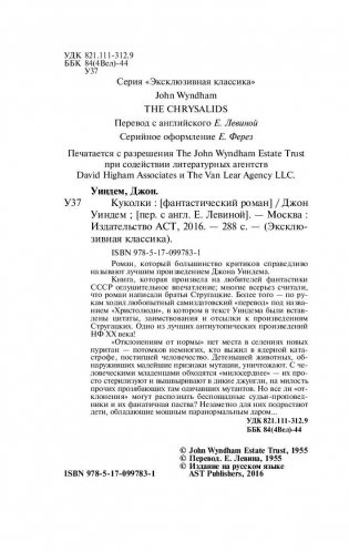 Куколки фото книги 3