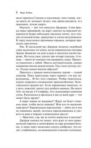 Повод для беспокойства фото книги 3