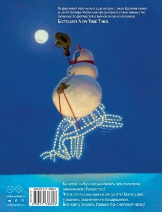 Снеговики в Рождество фото книги 2