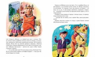 Молочная сказка фото книги 3