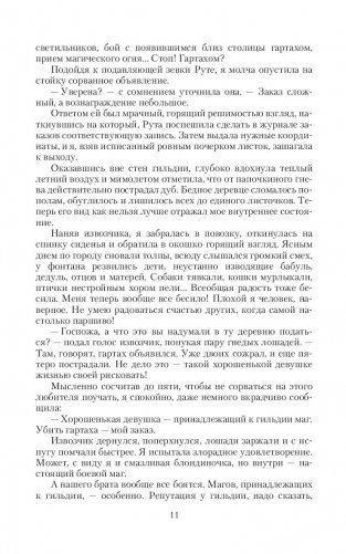 Жена в придачу, или Самый главный приз фото книги 11