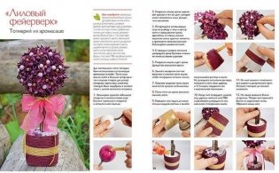 Топиарии. Деревья счастья фото книги 3
