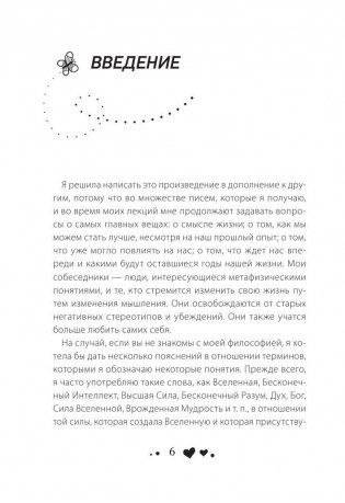 Управляй своей судьбой фото книги 8