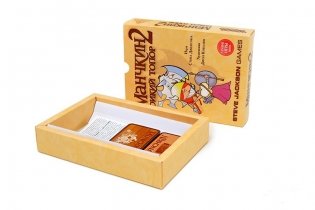 Настольная игра "Манчкин 2. Дикий Топор" (Дополнение) фото книги 10