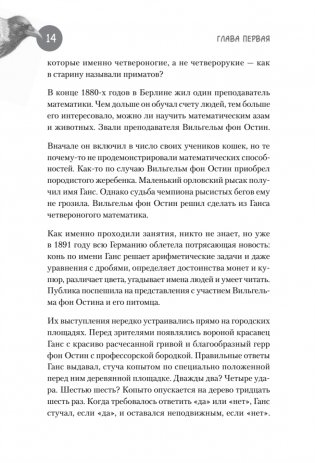 Самые умные птицы на свете. Вороны фото книги 10