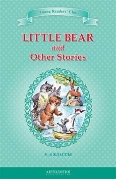 Маленький медвежонок и другие рассказы. Книга для чтения на английском языке в 3-4 классах общеобразовательных учебных заведений фото книги