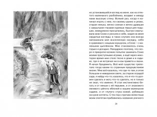 Дети подземелья фото книги 2