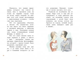 Сказочные детки. Книга 1. Особняк с секретом фото книги 6