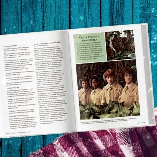 Гарри Поттер. Праздники и пиршества. Официальная книга по мотивам любимой киновселенной. фото книги 3